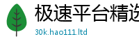 管家婆中特王中王便777888精准管家婆四肖